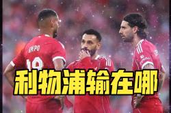 开云体育直播-水晶宫后防失误频频,连续客场遭遇失利