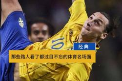 开云APP-精彩瞬间震撼人心,成为体育史上的经典