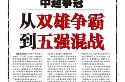 开云官网-某支球队迎战强敌,胜负难料