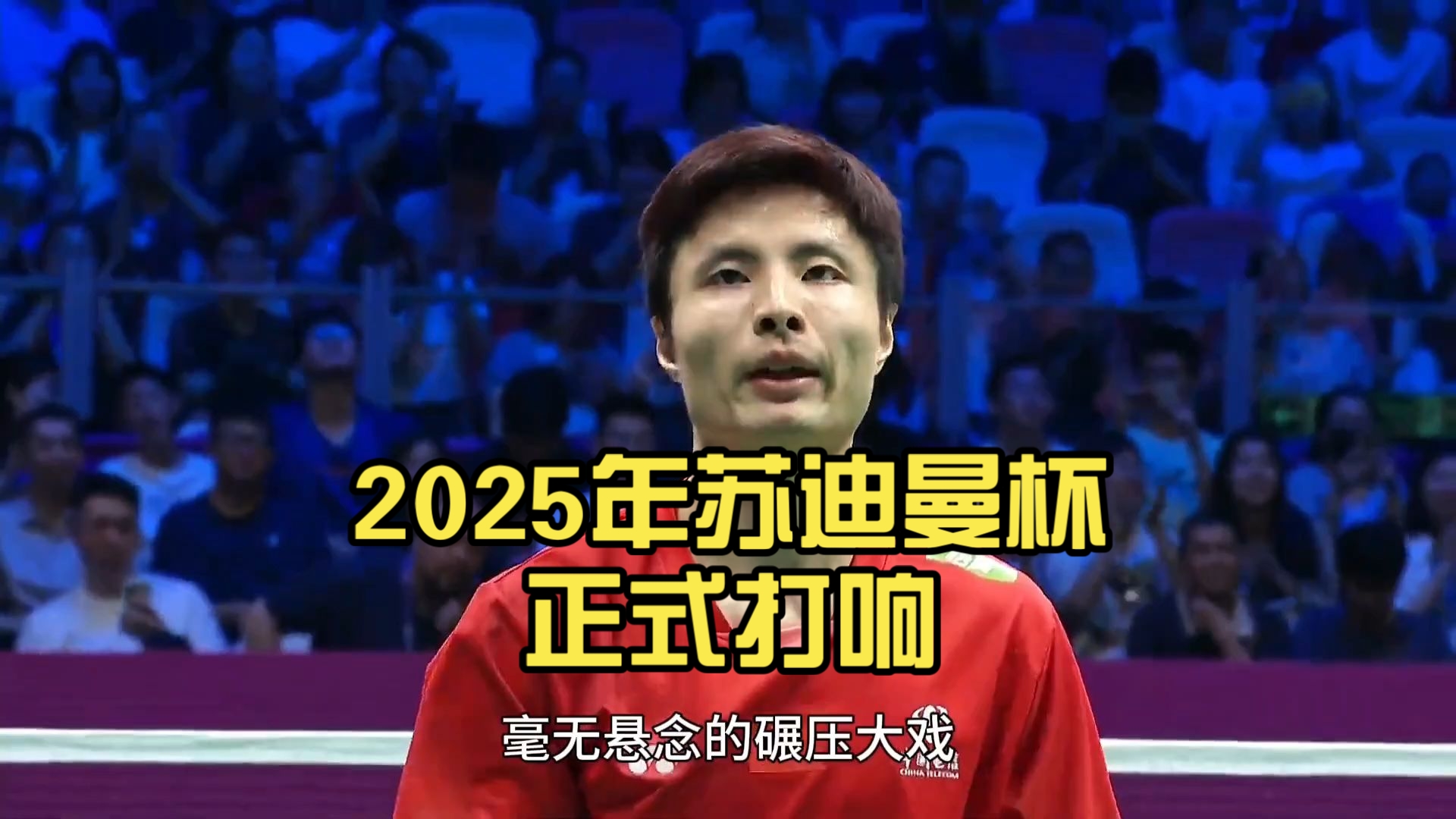 印尼队完胜马来西亚队,石宇奇统治全场的简单介绍 印尼队完胜马来西亚队,石宇奇统治全场的简单介绍