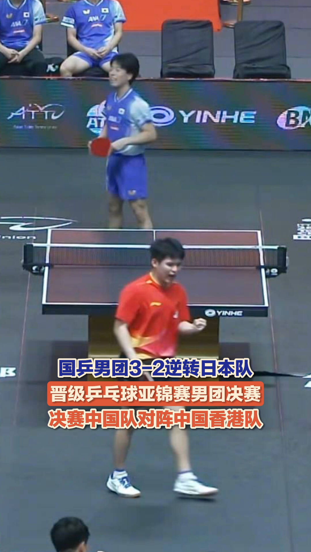 包含日本队绝杀中国队,王皓关键制胜的词条 包含日本队绝杀中国队,王皓关键制胜的词条